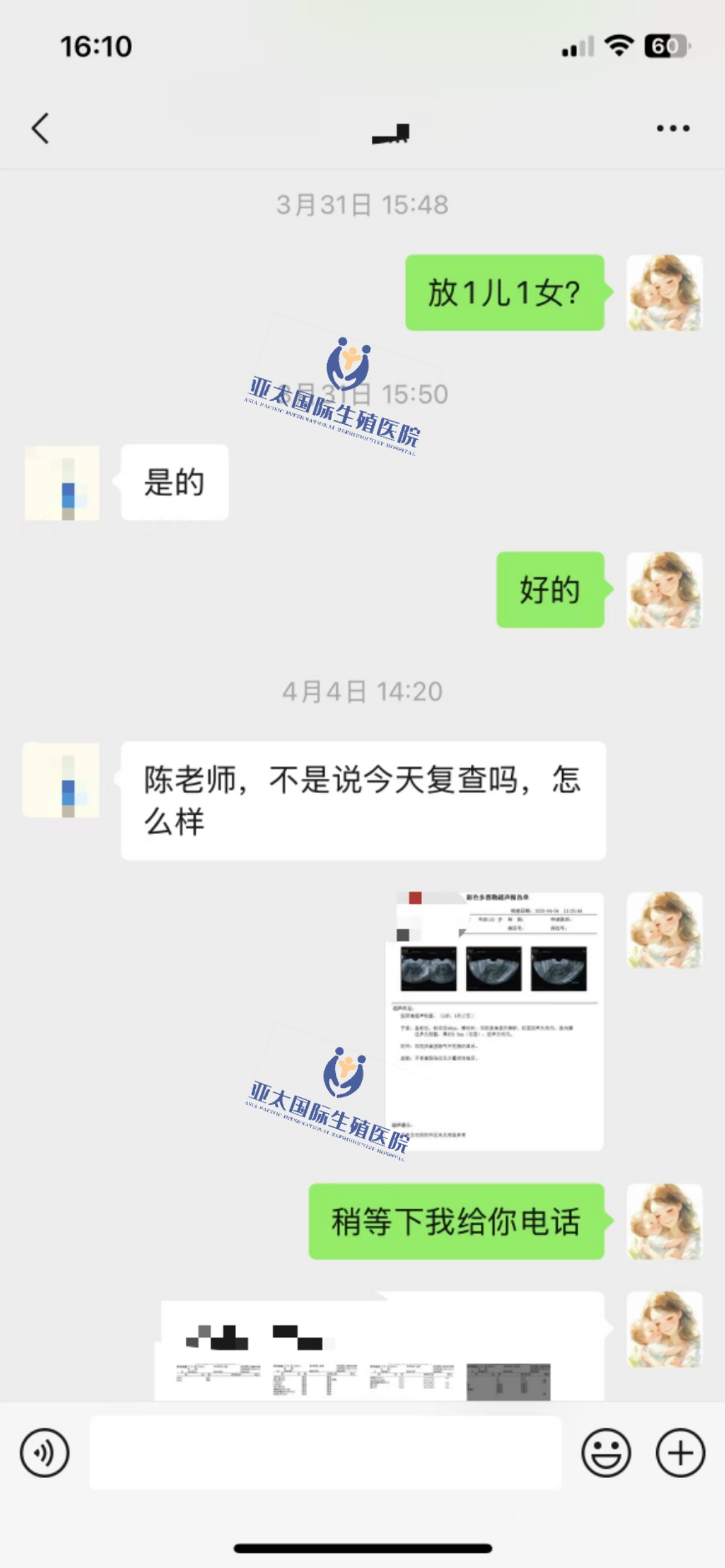 (衡阳代生选男女)3次葡萄胎的妊
